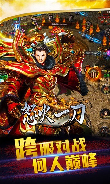 怒火一刀原始火龙