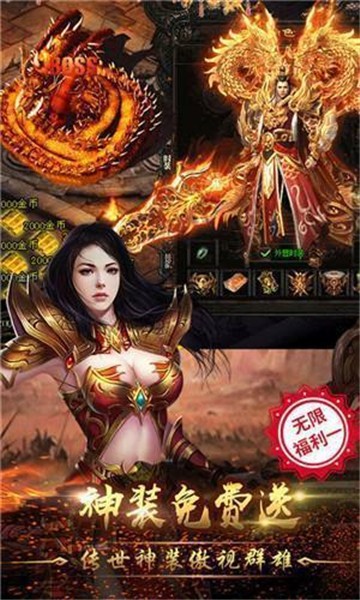 散人良心服传奇