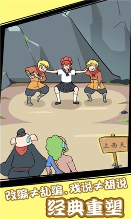 大师兄又被妖怪捉走了