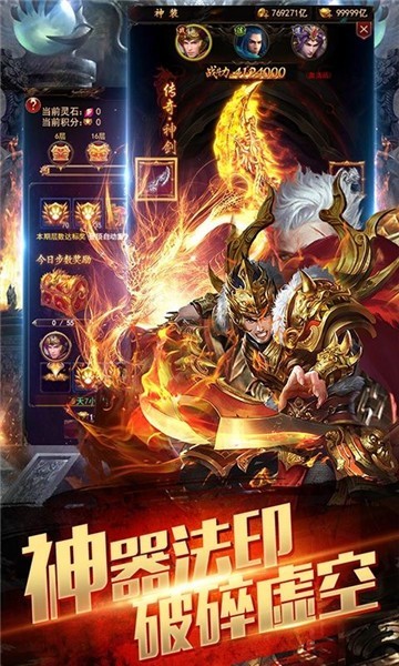 至甄复古传奇