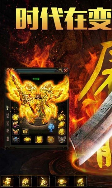 中州传世传奇