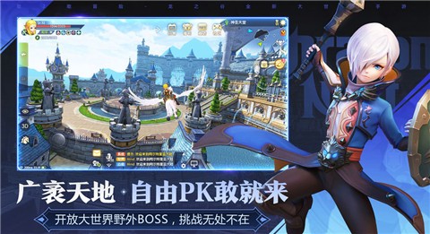 龙之谷2手游1.8.9