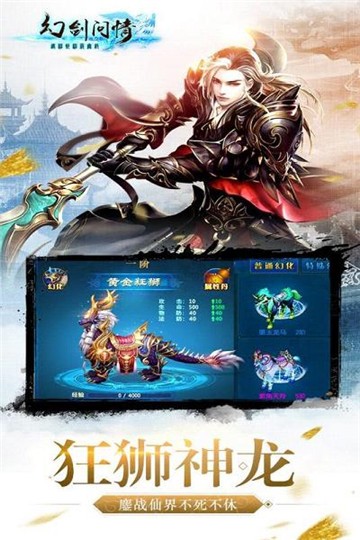 幻剑问情