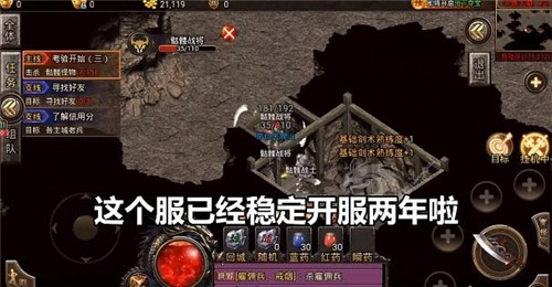 至尊打金传奇