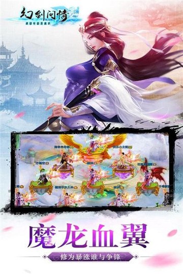 幻剑问情