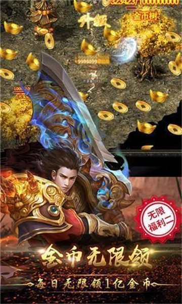 散人良心服传奇