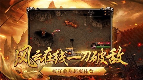 传奇创世王者