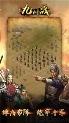 三国志之九州战