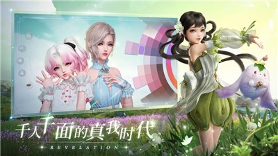 天谕公测