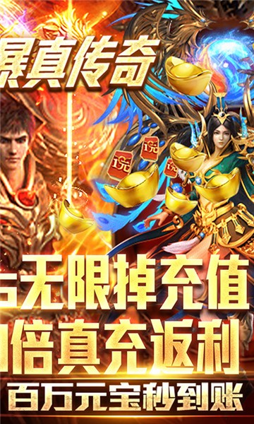 超级雷电战神