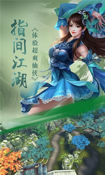 剑侠棋缘