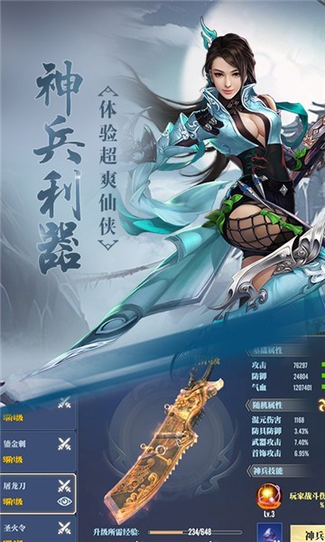 剑侠棋缘