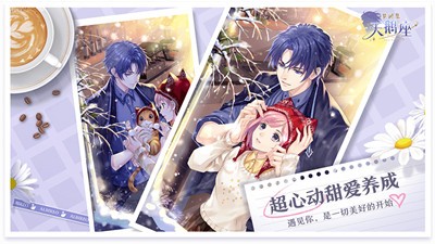 梦间集天鹅座周年庆
