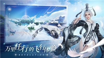 天谕公测