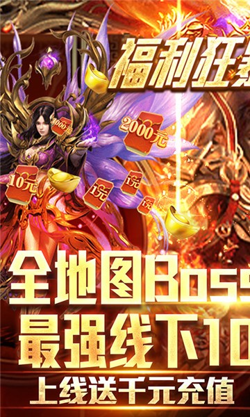 超级雷电战神