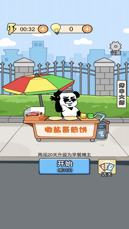 脑力发大财
