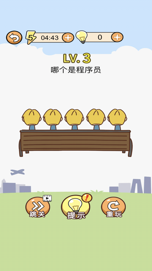脑力发大财