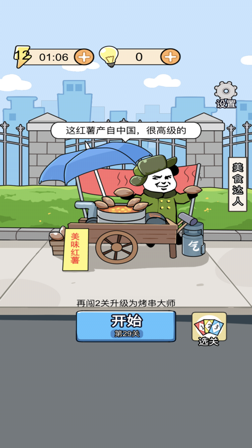 脑力发大财