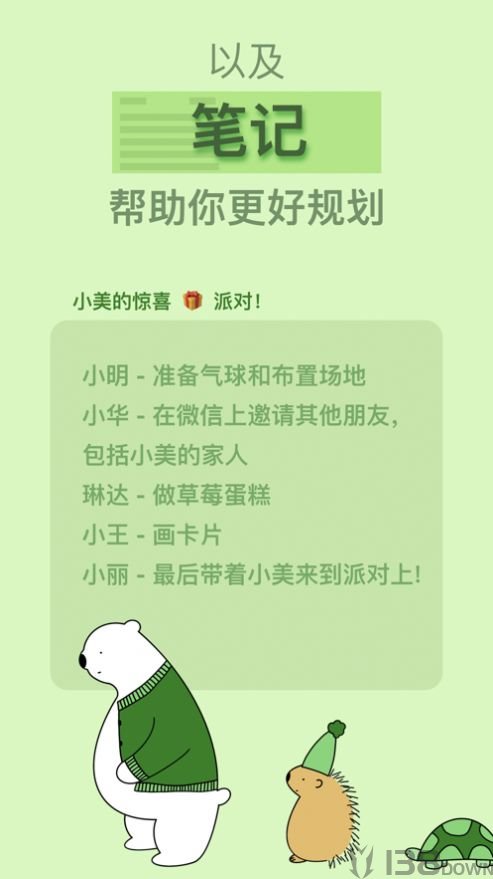 小熊倒数