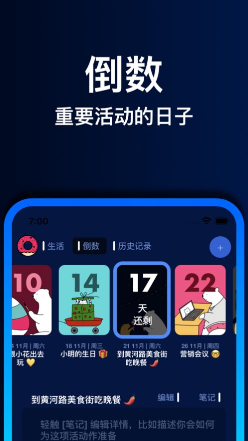 小熊倒数截图