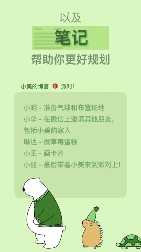 小熊倒数截图