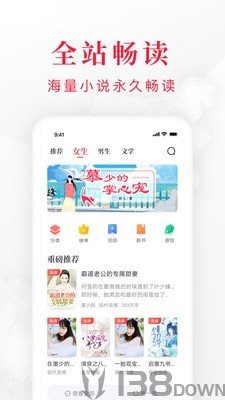 全免费小说