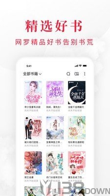 全免费小说