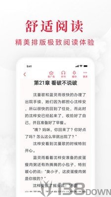 全免费小说