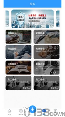 天安人力