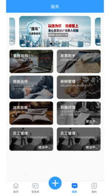 天安人力截图