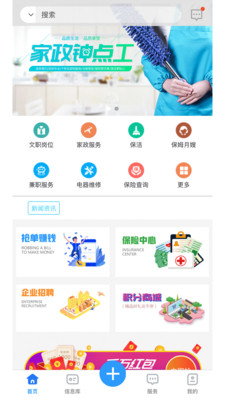 天安人力截图