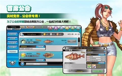 钓鱼大师5.9.14
