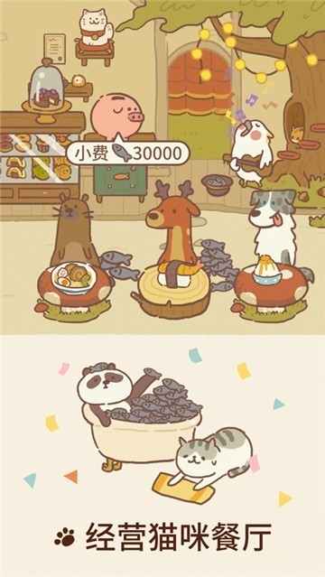 动物餐厅无广告
