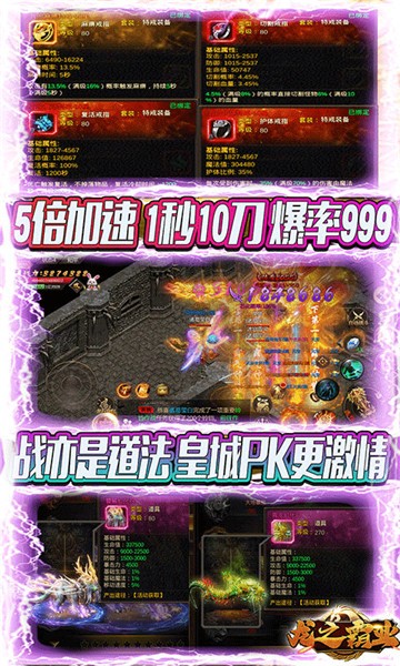 龙之霸业刀刀爆红包