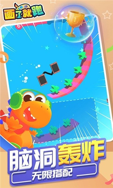 抖音画了就跑截图