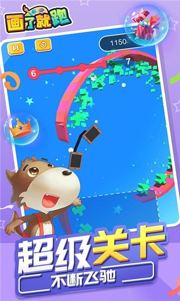 抖音画了就跑截图