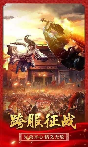 永恒大陆神途