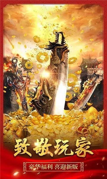 永恒大陆神途