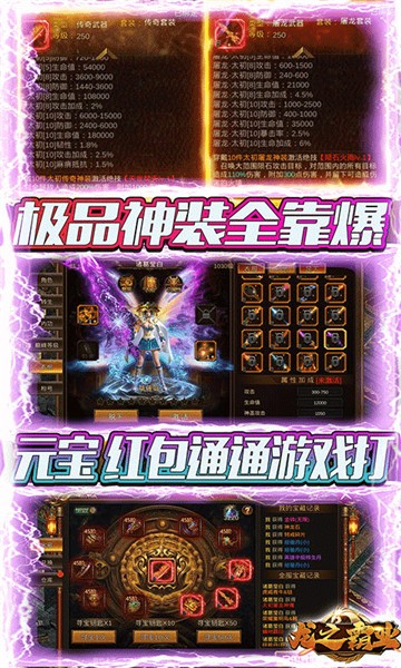 龙之霸业刀刀爆红包