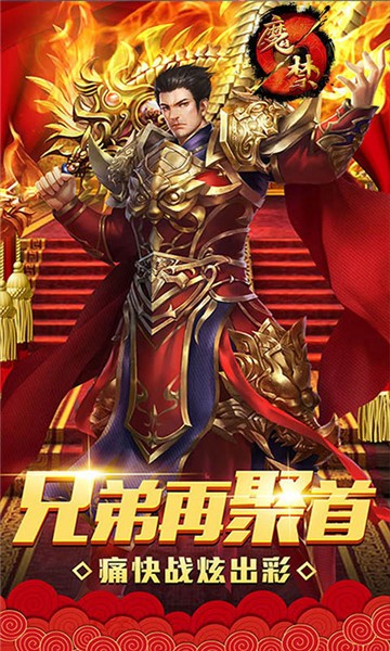魔禁经典单职业