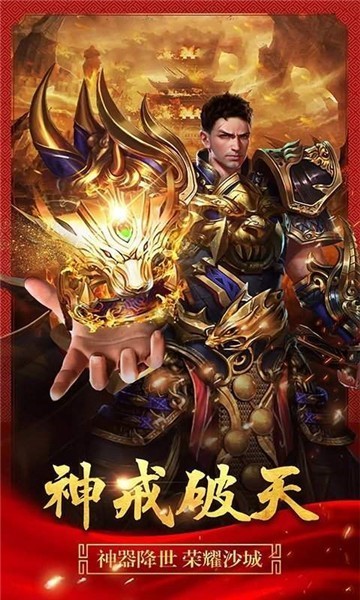 永恒大陆神途