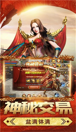 新传世