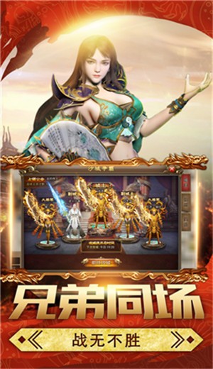 新传世