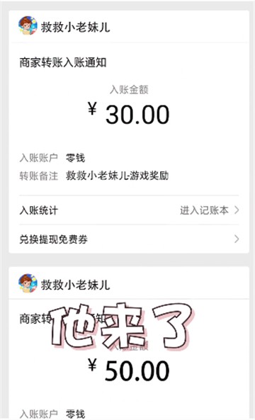 救救小老妹儿截图