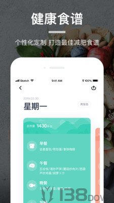 食物派
