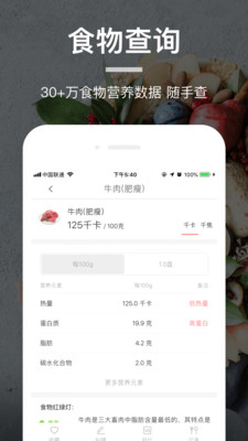 食物派截图