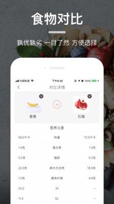 食物派截图