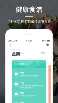 食物派截图
