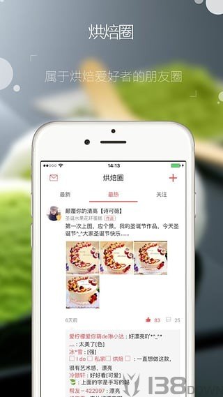 烘焙帮
