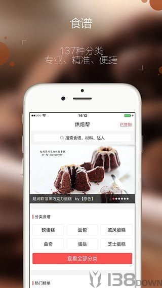 烘焙帮